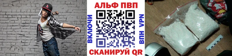 Альфа ПВП кристаллы  что такое наркотик  Сарапул 