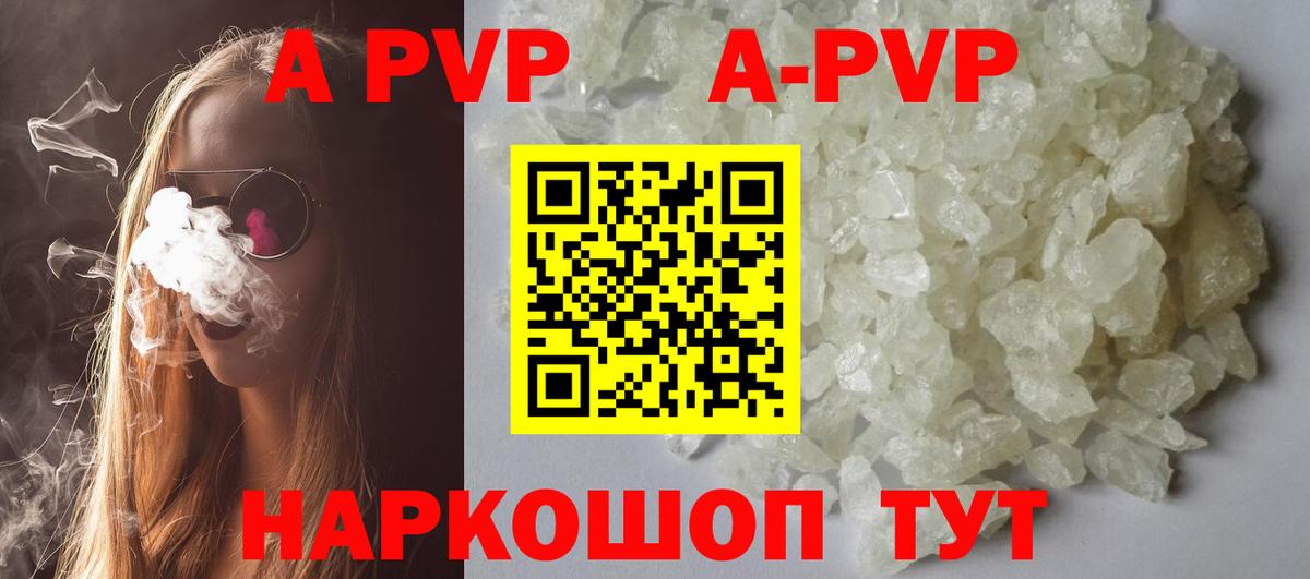A PVP кристаллы  Alpha PVP  Alfa_PVP крисы CK  Сарапул  Alpha-PVP Соль  Вход с VPN 