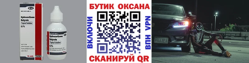 цена   Сарапул  БУТИРАТ 1.4BDO 