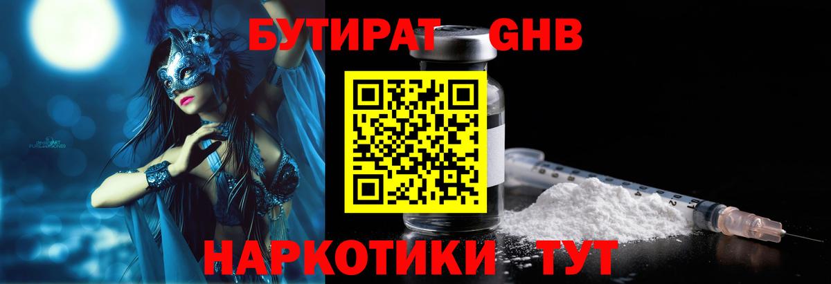 БУТИРАТ оксана  Вход с VPN  Сарапул 