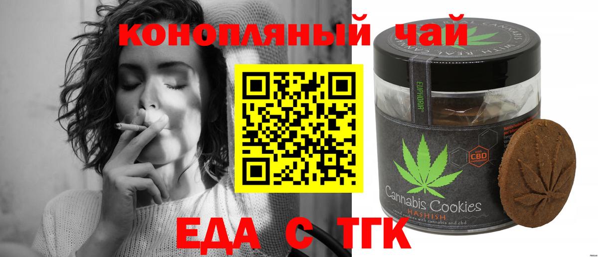 Canna-Cookies конопля  Вход с VPN  Сарапул 
