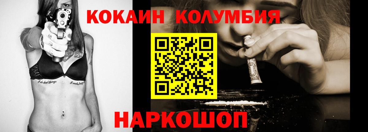 Сарапул  COCAIN 97%  Вход с VPN  Cocaine Columbia 