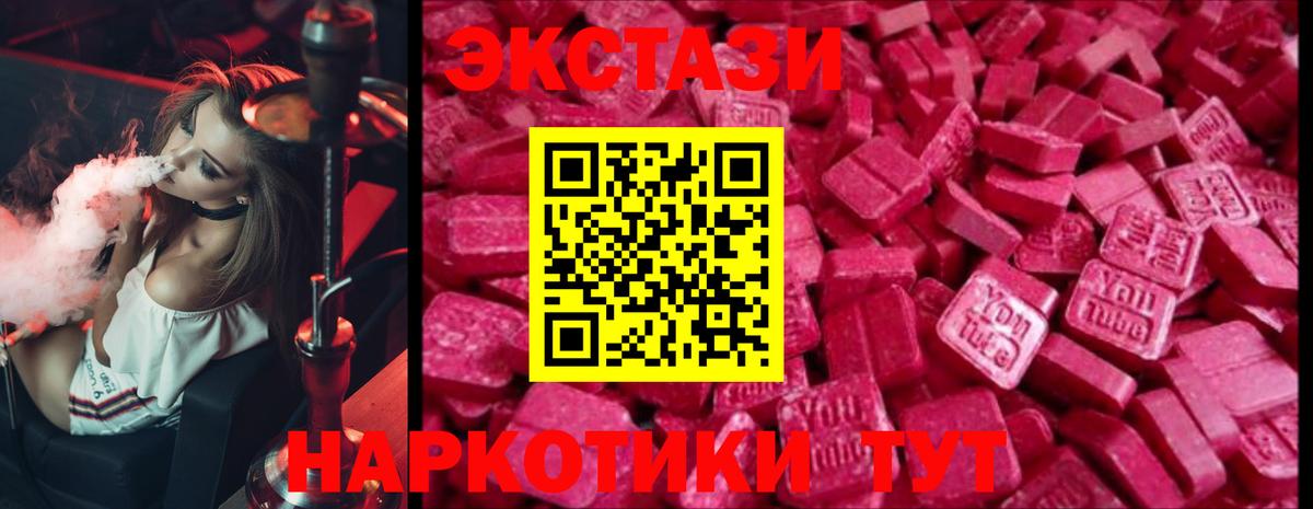 Ecstasy 300 mg Сарапул