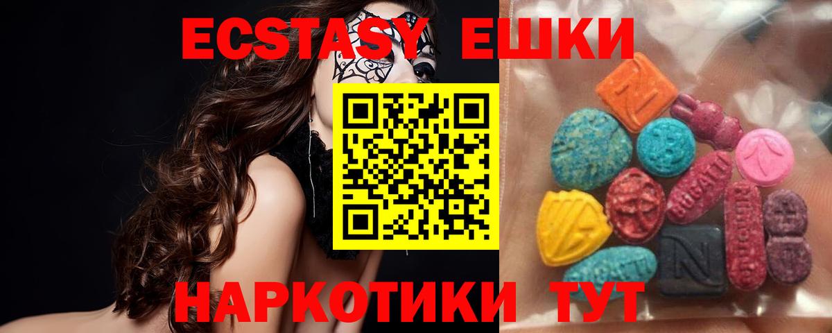 Сарапул  магазин продажи наркотиков  ЭКСТАЗИ круглые  ЭКСТАЗИ  Вход с VPN  Экстази DUBAI 