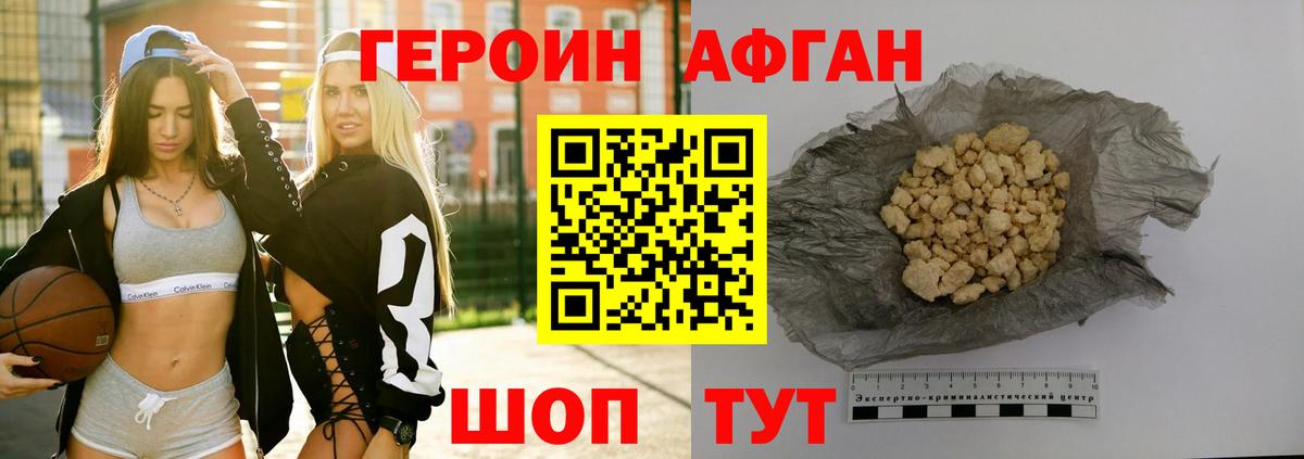 Героин VHQ  Вход с VPN  Героин  Сарапул 