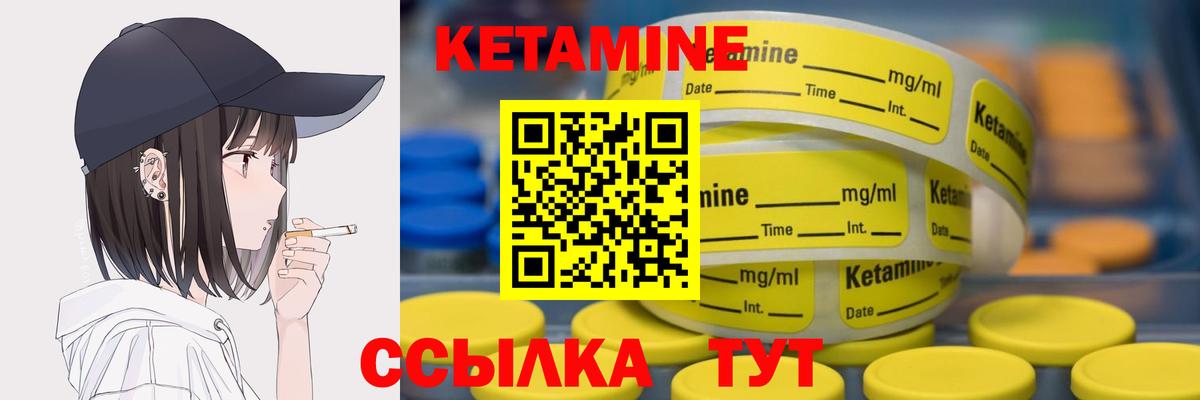 Кетамин VHQ  Вход с VPN  Кетамин ketamine  Сарапул 