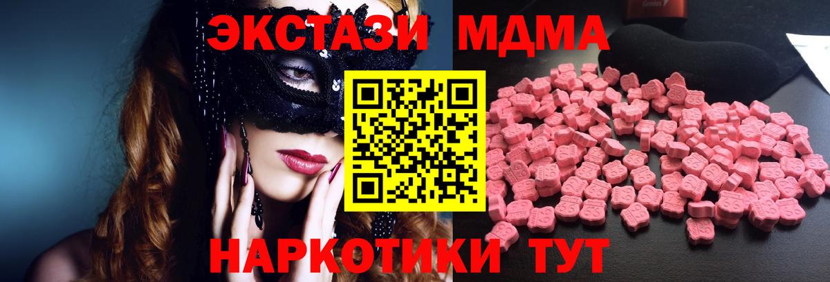 МДМА crystal  MDMA  Вход с VPN  Сарапул  MDMA VHQ 