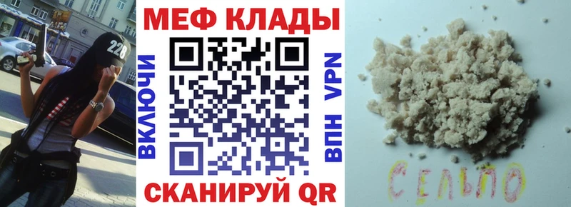 МЕФ мяу мяу как найти наркотики Сарапул