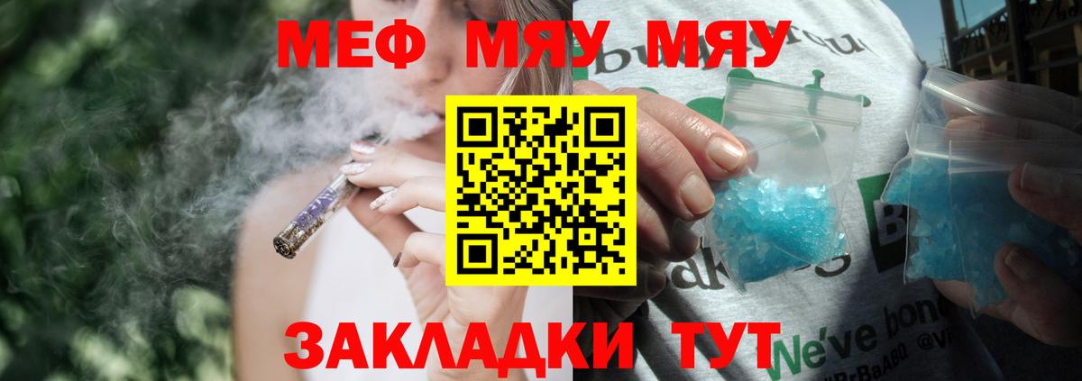 МЕФ мука  наркошоп  Вход с VPN  Сарапул  Мефедрон мяу мяу  МЕФ 