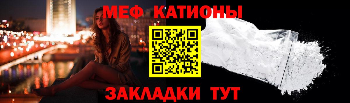 Меф кристаллы Сарапул