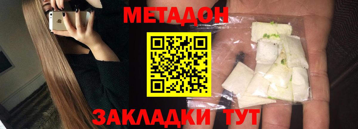 блэк спрут маркетплейс  МЕТАДОН VHQ  Вход с VPN  Сарапул  МЕТАДОН methadone 