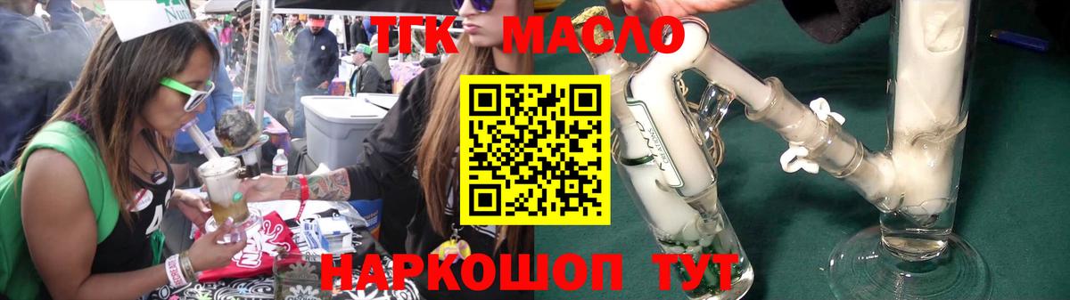 ТГК THC oil Сарапул