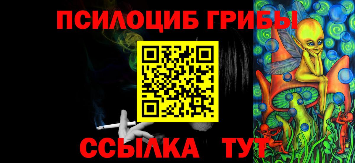 Галлюциногенные грибы мухоморы  Вход с VPN  Сарапул 